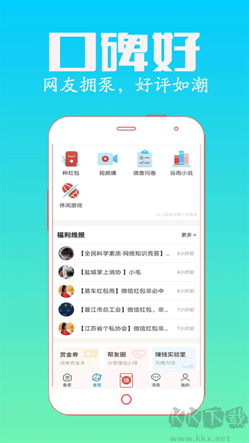 众人帮