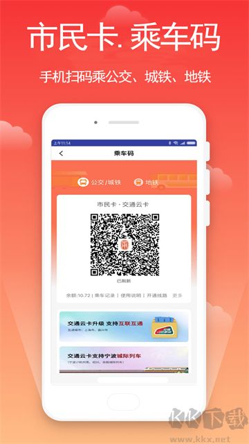 宁波市民卡app