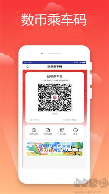 宁波市民卡app