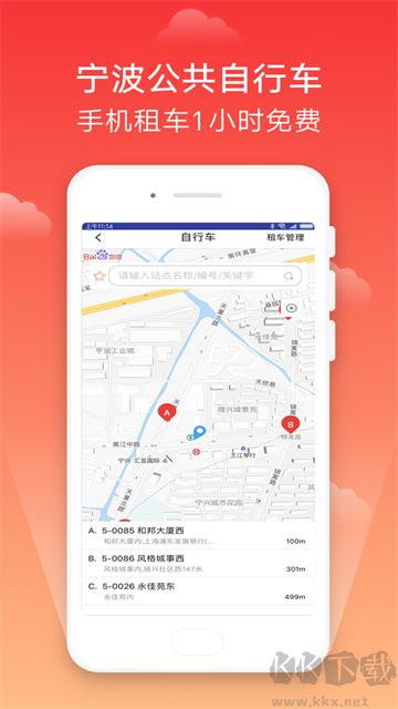 宁波市民卡app