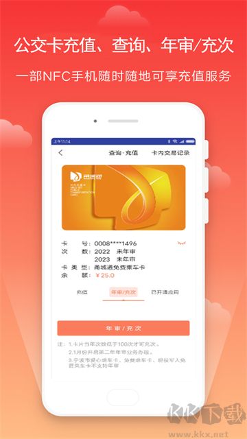 宁波市民卡app