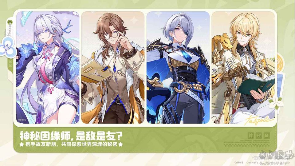 崩坏因缘精灵手游