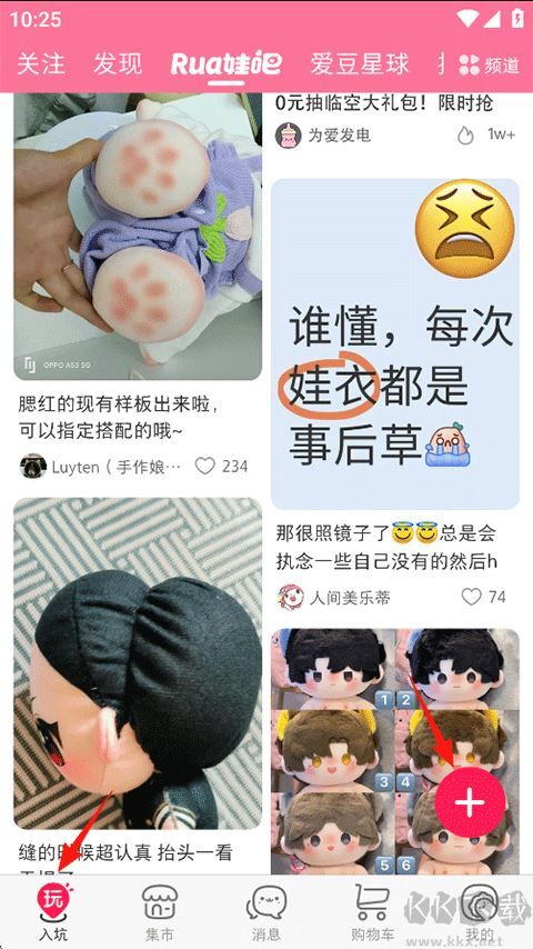 微店app安卓版