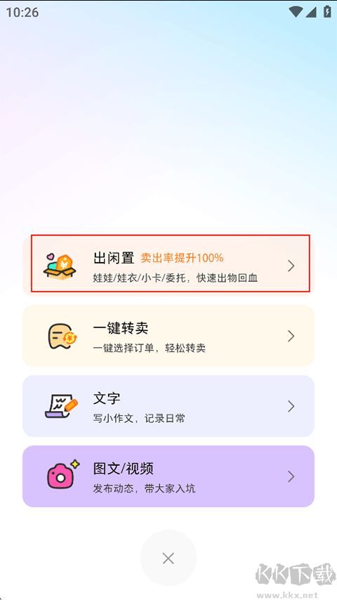 微店app安卓版