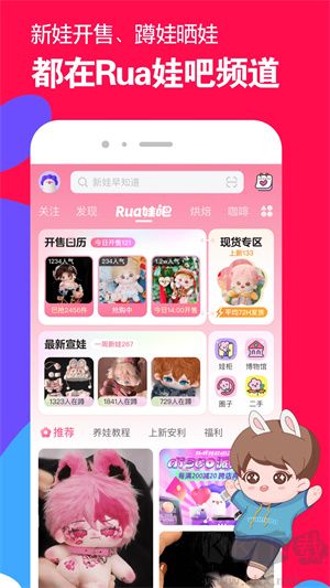 微店app安卓版