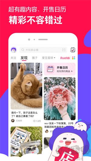 微店app安卓版