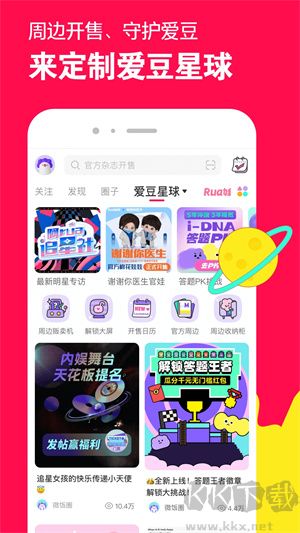 微店app安卓版