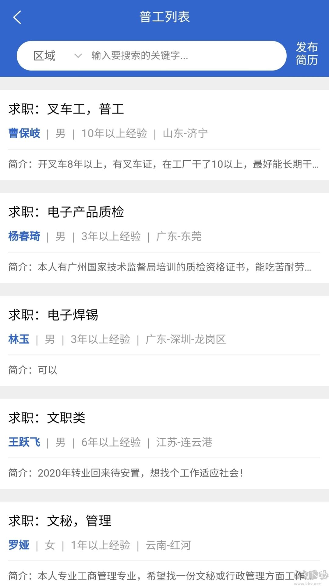 临时工网