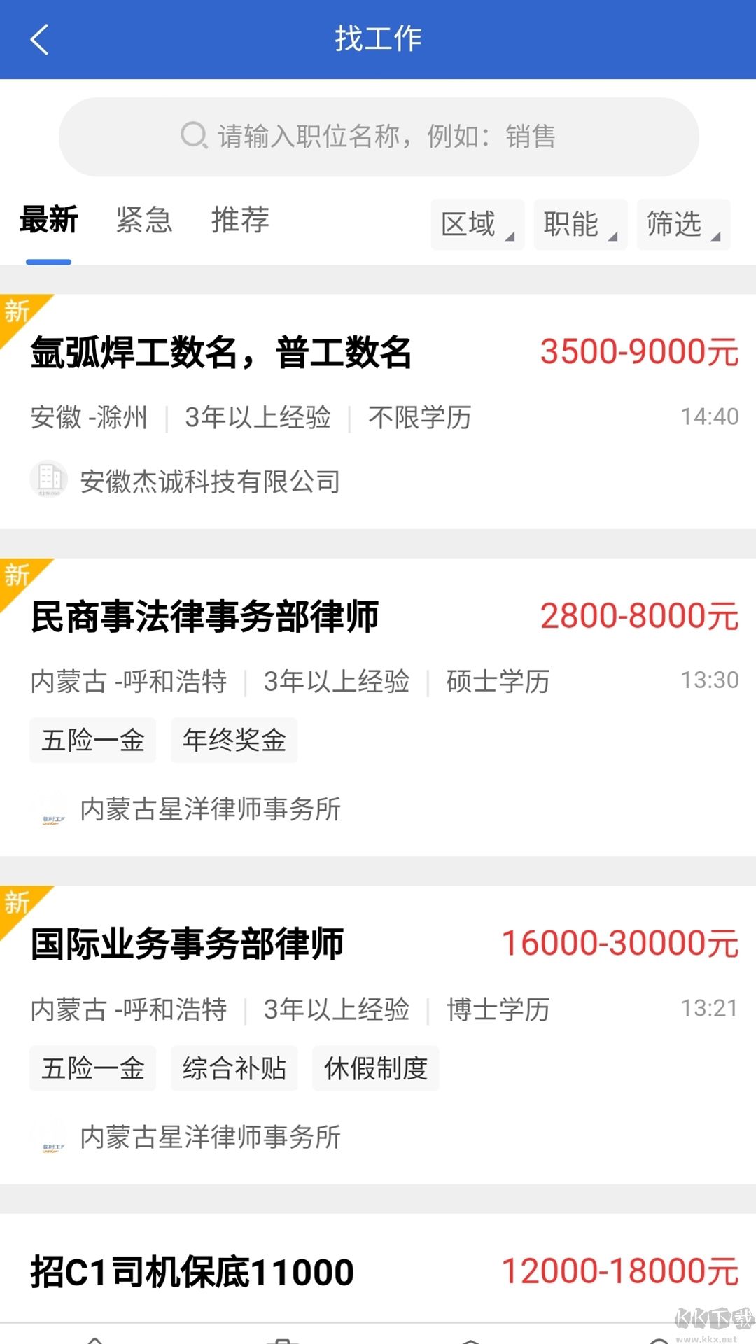 临时工网
