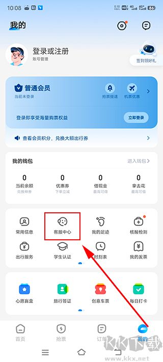 智行火车票