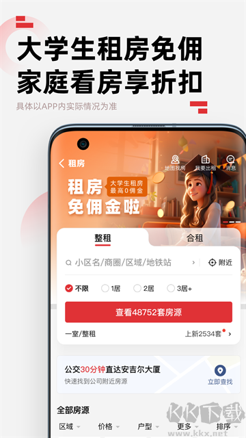 乐有家