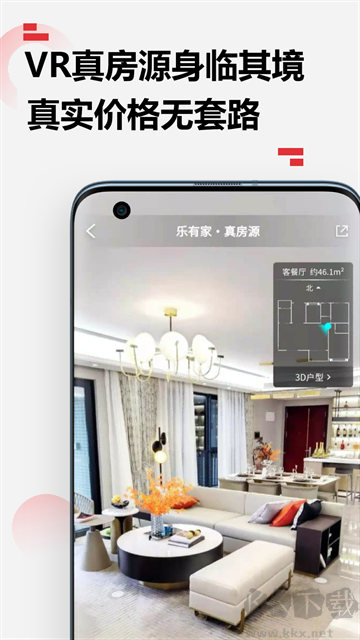 乐有家