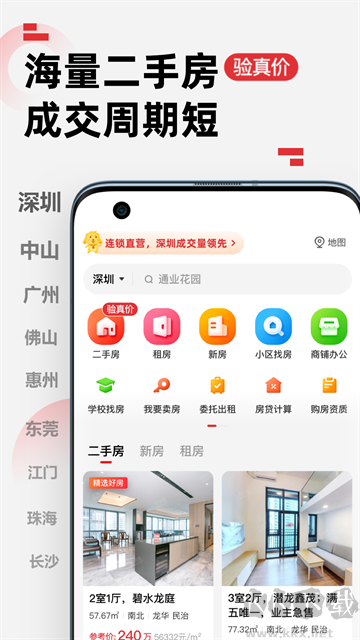 乐有家