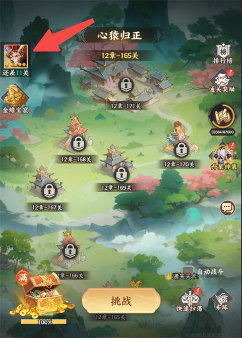 西游神传红包版