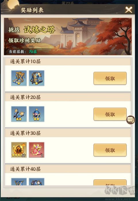西游神传红包版