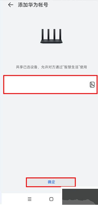 华为智慧生活