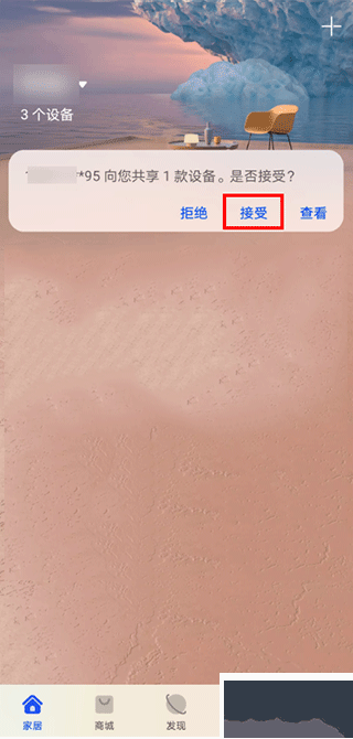 华为智慧生活