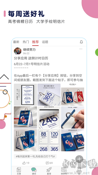 高考日历倒计时