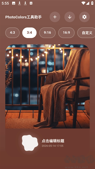 photocolors
