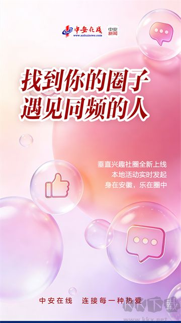 中安新闻