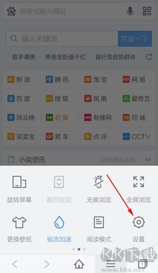 百度浏览器