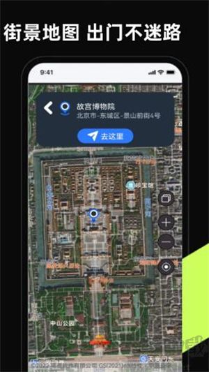 3D卫星高清街景地图