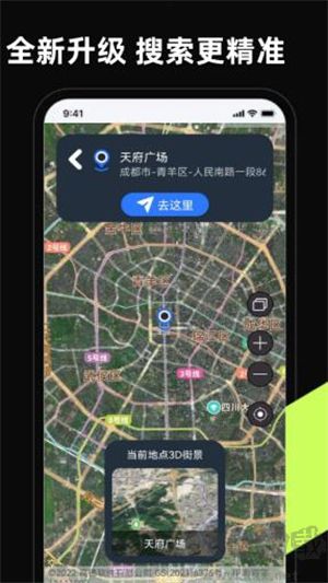 3D卫星高清街景地图