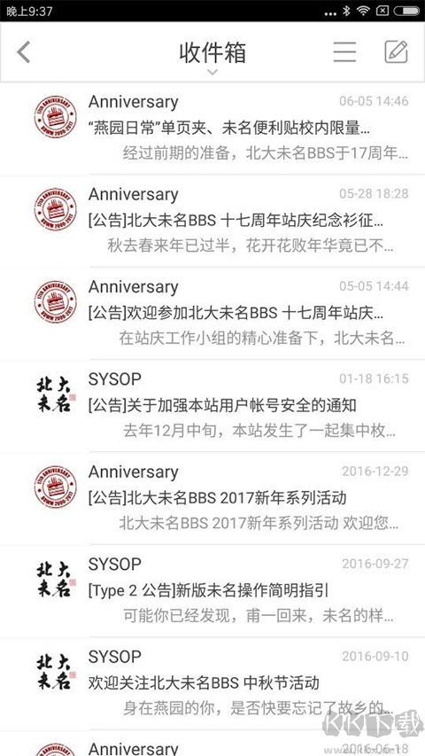 北大未名BBS