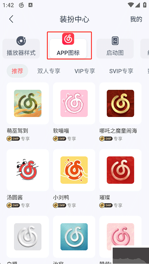 网易云音乐