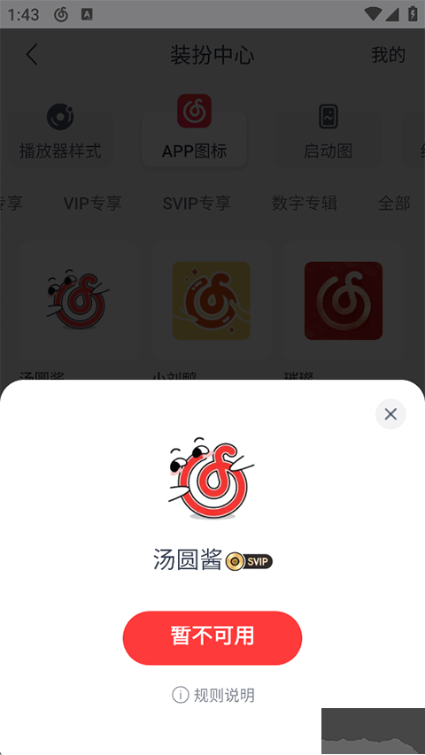 网易云音乐