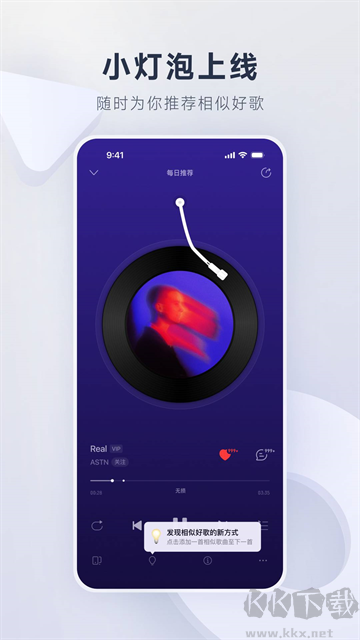 网易云音乐