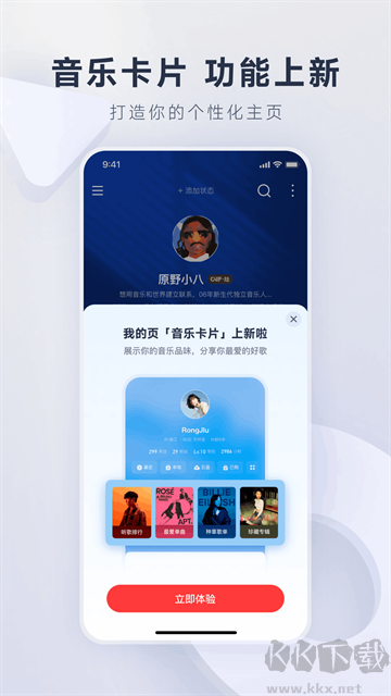 网易云音乐