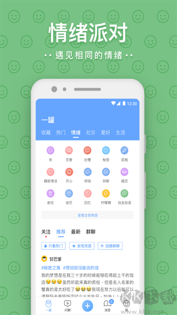 一罐软件