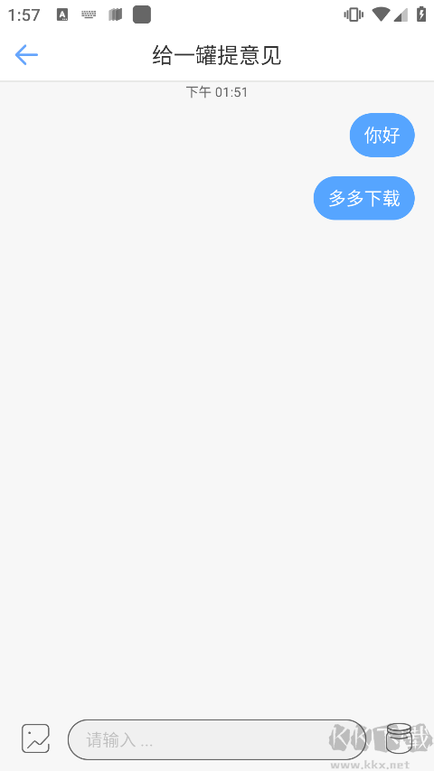 一罐软件