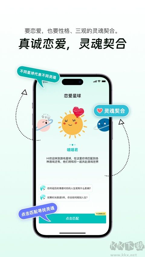 搭子星球