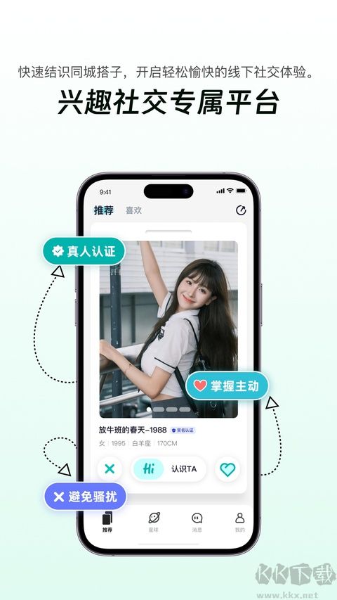 搭子星球