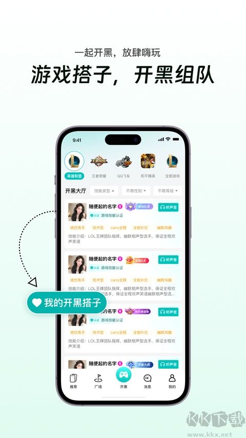 搭子星球