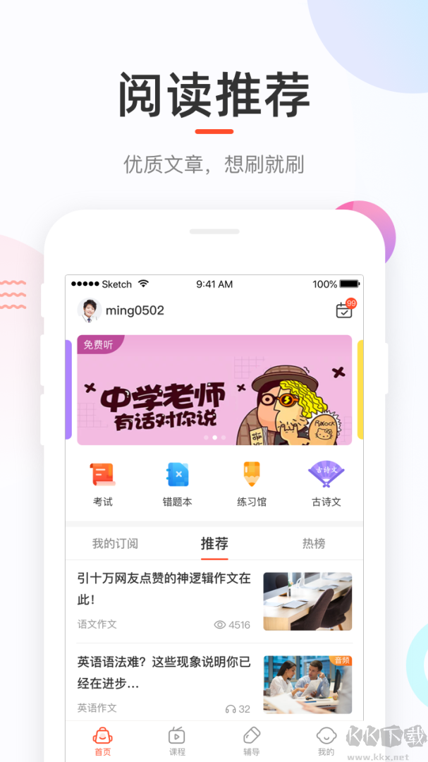 好分数