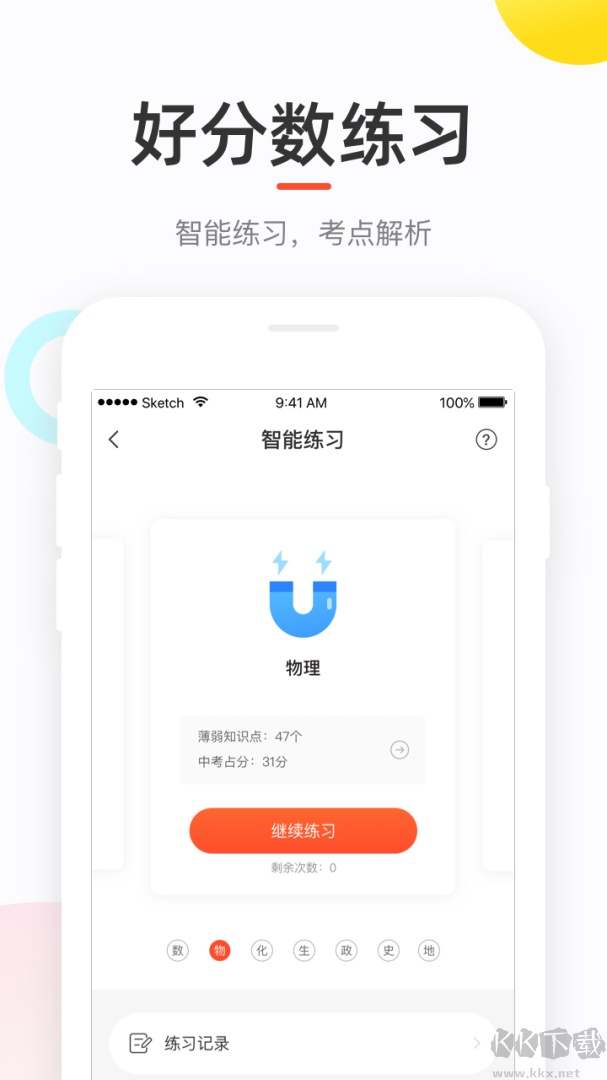 好分数