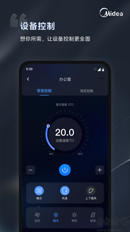 美的i管家