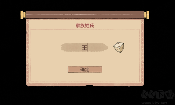吾今有世家