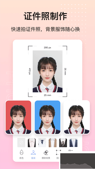 美影抠图免费版