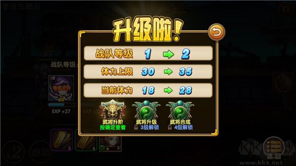 三国的后裔