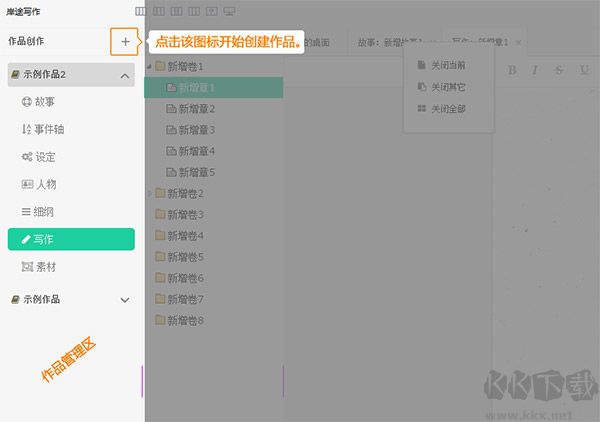 岸途写作