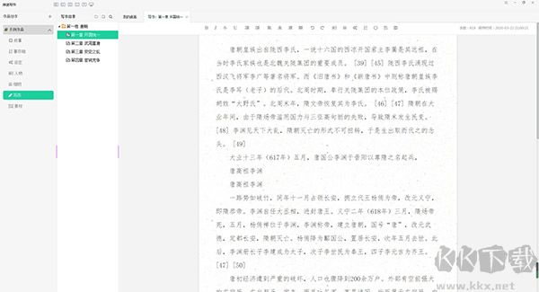 岸途写作