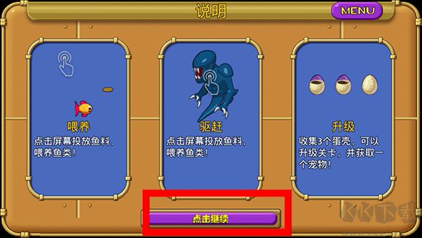 怪怪水族馆