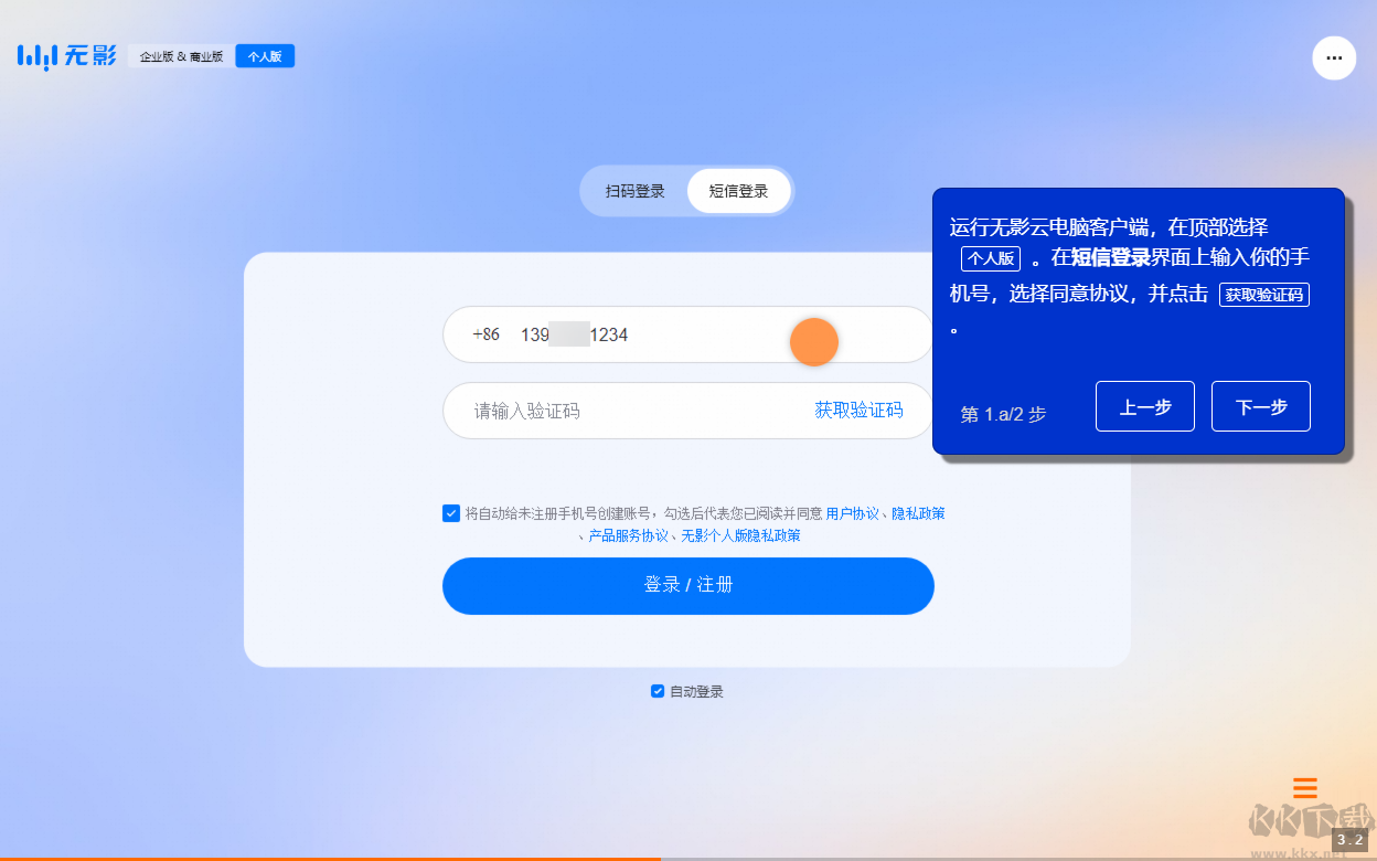 无影云
