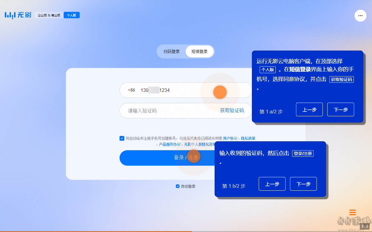无影云