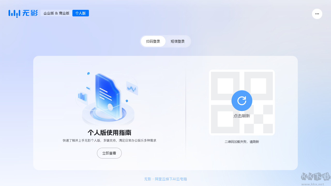 无影云
