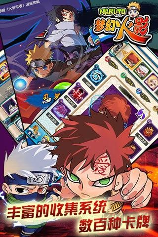 梦幻火影最新版